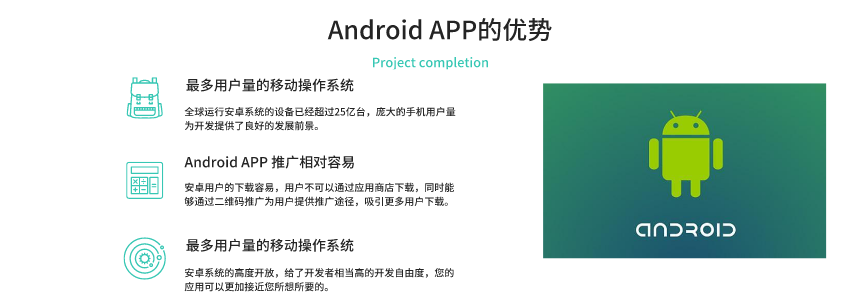 Android App開發